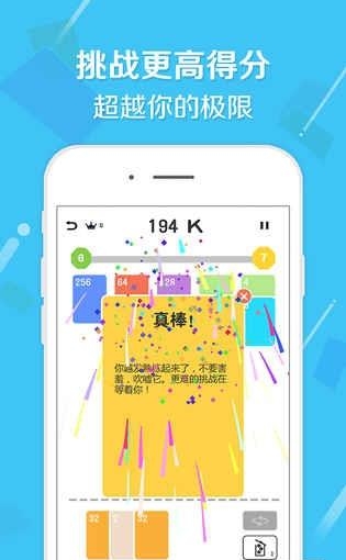 2048接龙  v1.0图2