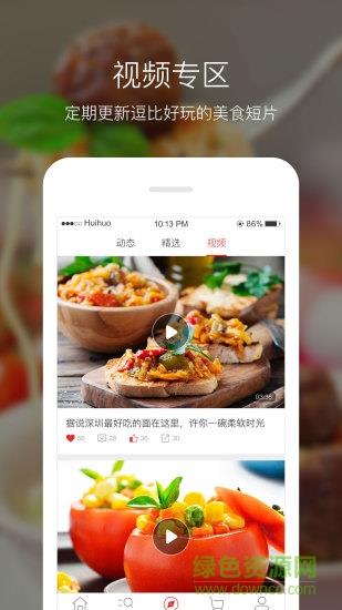 挥货商城  v1.2.4图3