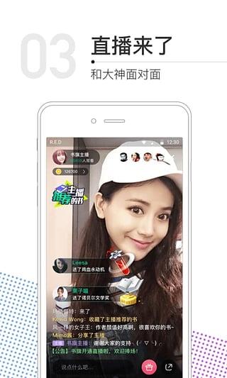 书旗小说2017抢现金版  v10.2图3