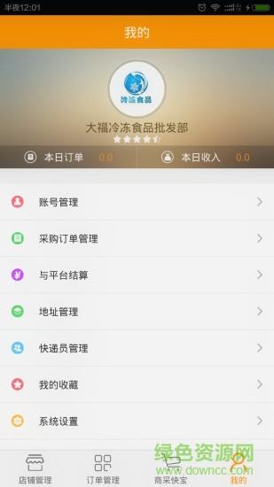 菜酷工厂  v2.6.2图4