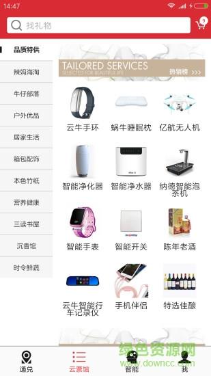 云牛  v4.2.0图3