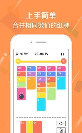 2048接龙