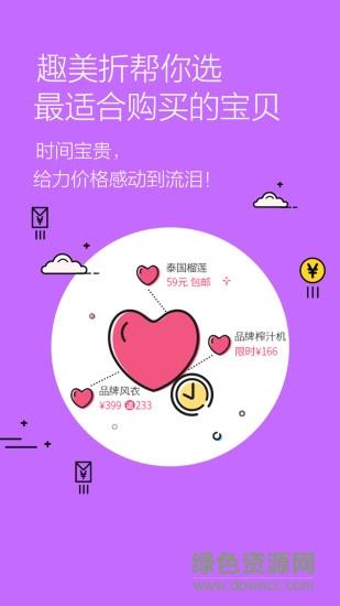 趣美折  v1.0.8图4