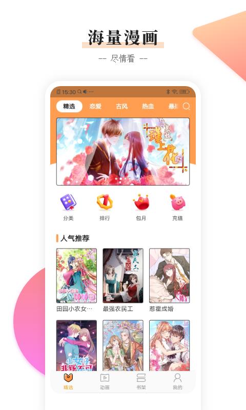 沃动漫文化  v1.0.0图2