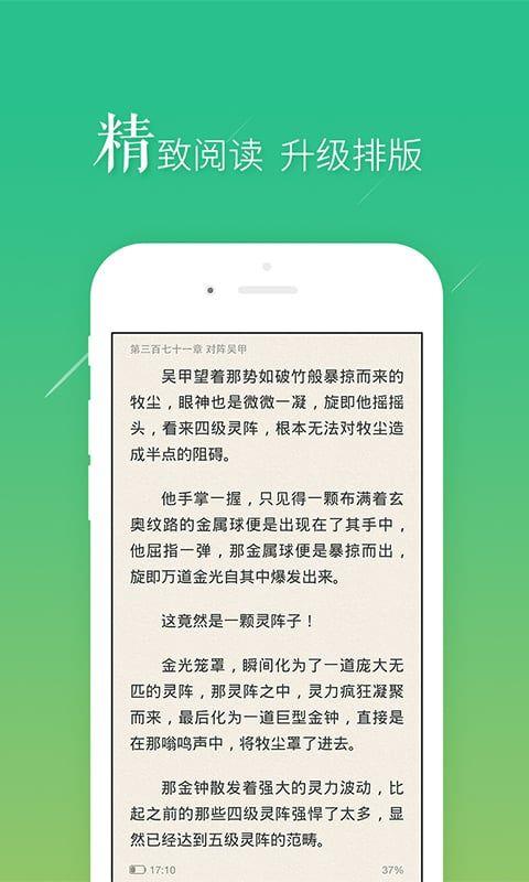 书旗小说2017免付费版  v9.9图1