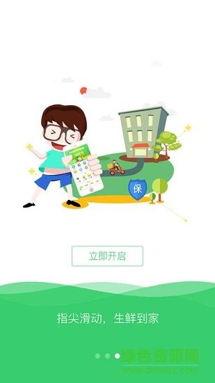 阿鲜网  v1.1.6图2