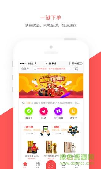 醉了么  v1.0图4