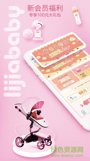 丽家宝贝  v1.3.6图4