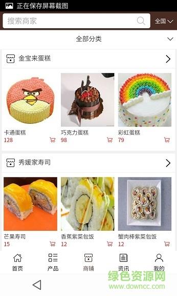 山东特色美食网  v5.0.0图1