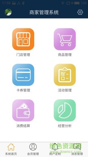 迪购商家  v1.1.3图1