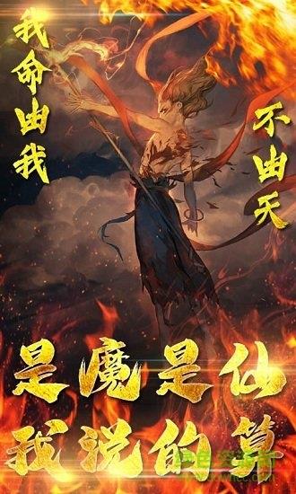 魔丸降世  v1.3.103图1