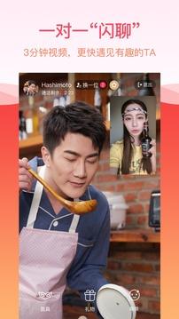 世纪佳缘App  v9.1图3