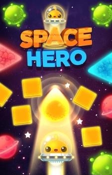太空英雄