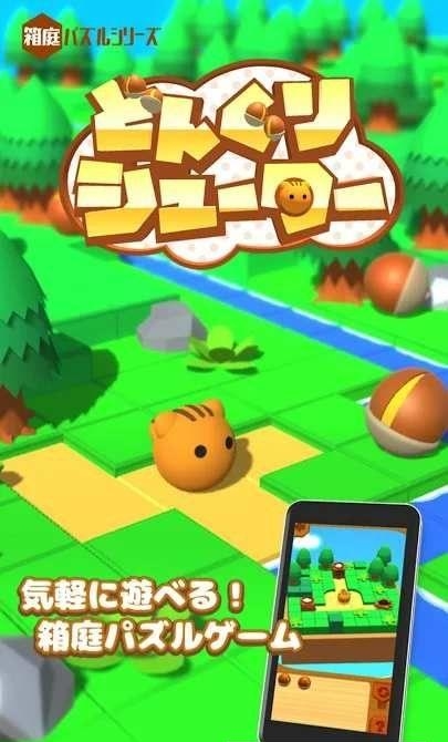 滚动的小松鼠  v1.0.2图3