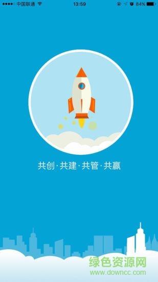 众业共享  v1.1.2图5