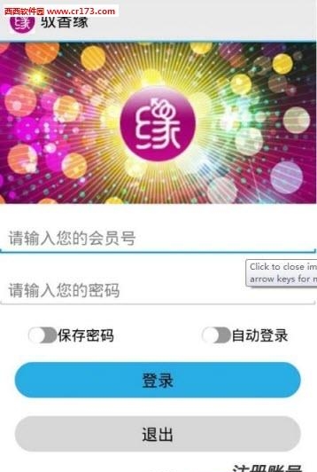 驭香缘  v1.1.8图4