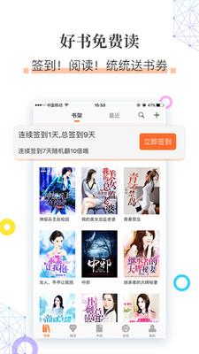 掌读免费小说大全  v2.4.14图2