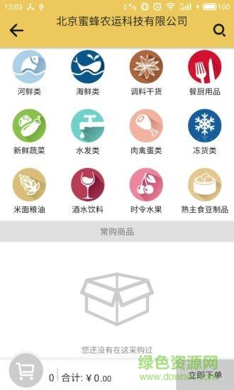 蜜蜂农运  v1.2.2图2