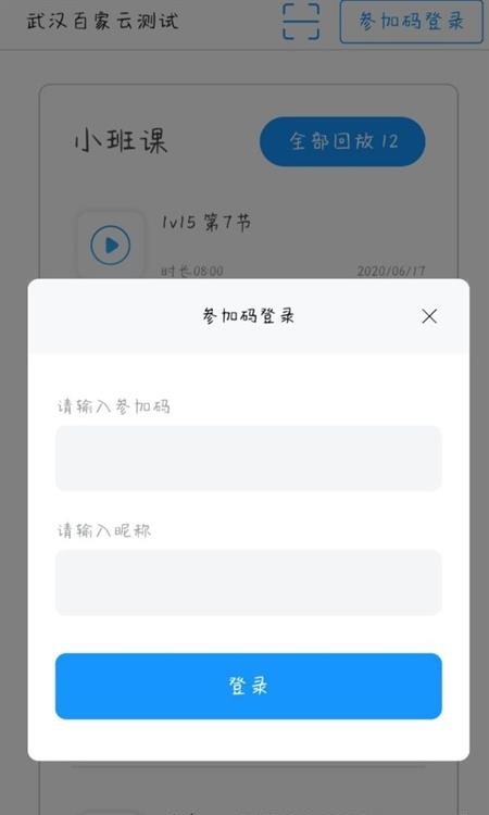 云端课堂客户端  v7.26.0图1