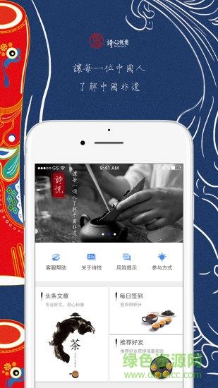 诗悦  v1.0.2图4