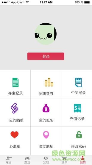 聚财夺宝  v00.00.1113图3