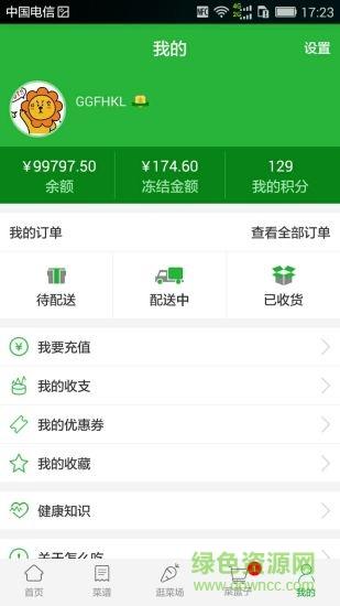 怎么吃  v1.2.3图3