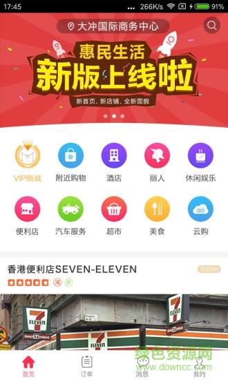 吉粮惠民  v1.1.3图3