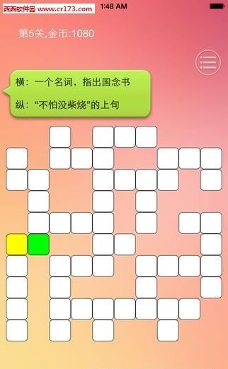 欢乐颂填字