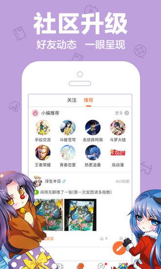 乐乐动漫网手机版  v1.0图3