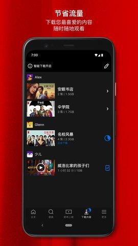 Netflix App大陆  v8.37.0图2