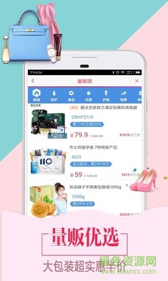 优折购  v2.6.0图2