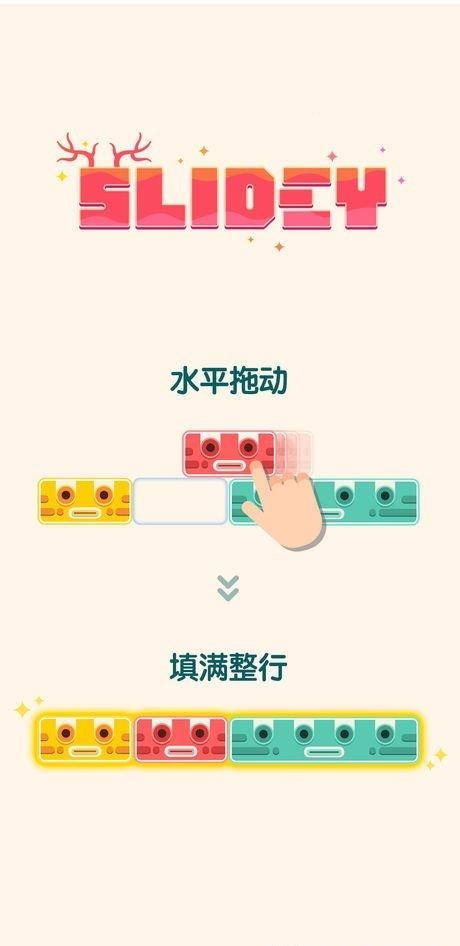 土耳其方块消消乐  v1.0.0图1