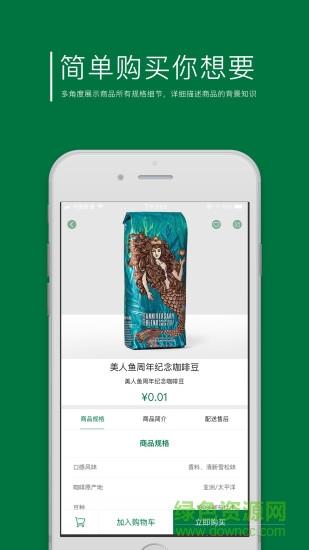 星享购  v1.3.4图2