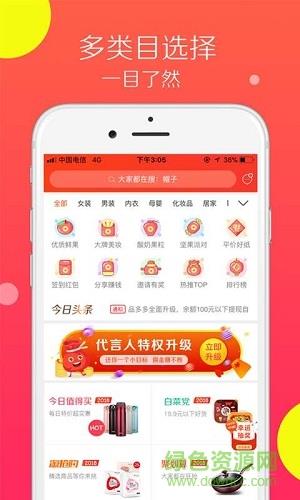 惠买买  v1.0.2图1