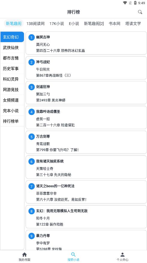 换源免费漫画下载安装最新版  v1.5.1图4