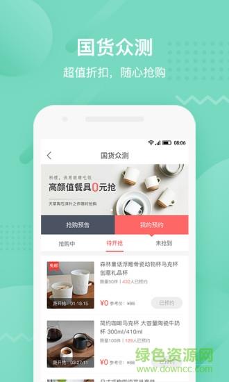 抢贝商城  v1.0.06图1