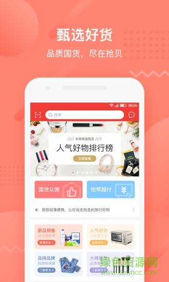 抢贝商城  v1.0.06图2