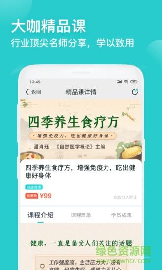 简知听书课堂  v3.5.0图1