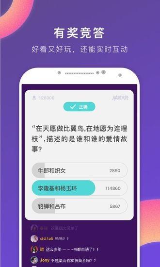 冲顶超人  v2.0.5544图3