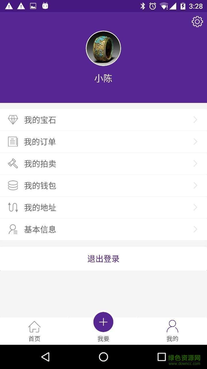 行走的宝石  v1.0.0图2