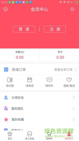 益联益家  v1.0.8图2