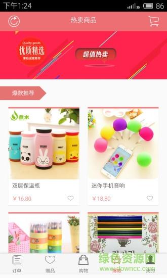 趣购  v1.3.3图2