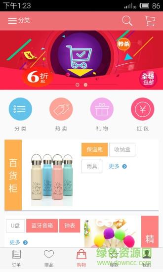 趣购  v1.3.3图1