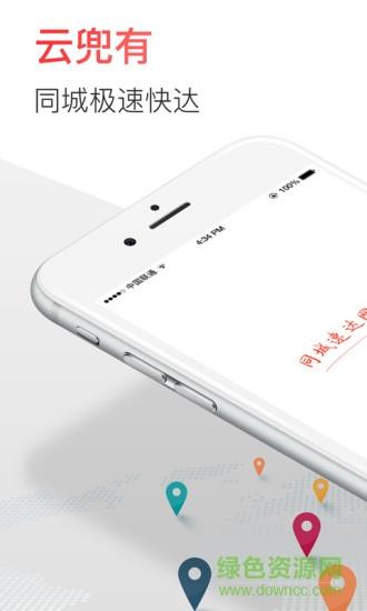 云兜有  v1.6.0图3