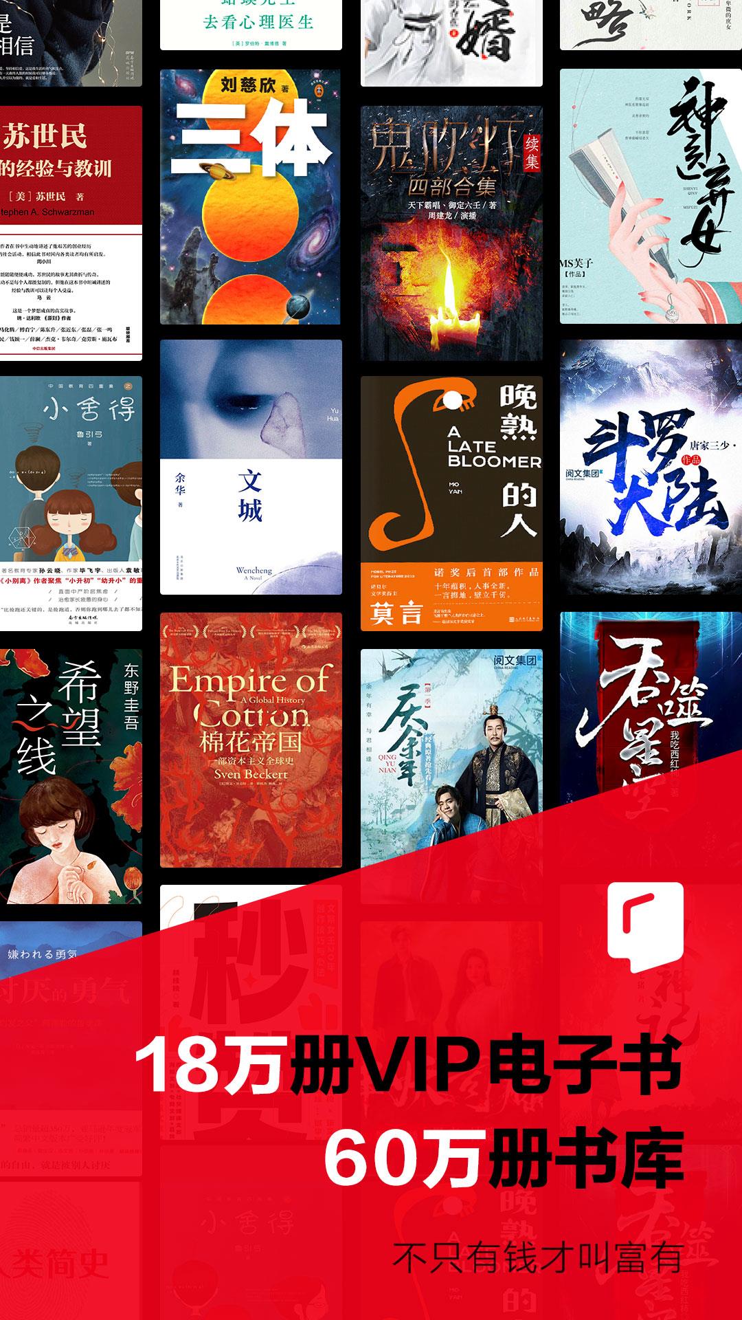 京东读书  v4.8.1图2