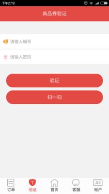 十方聚商家版  v1.1.29图3