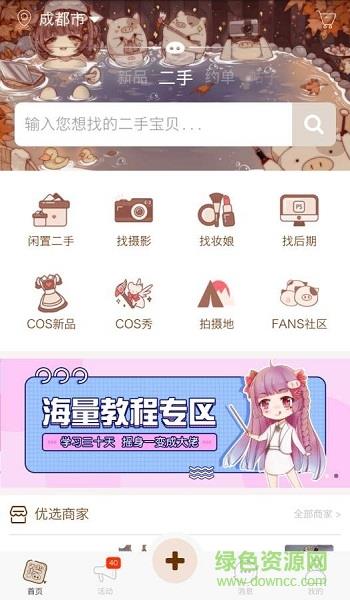 猪排贩  v1.1.1.171128图1