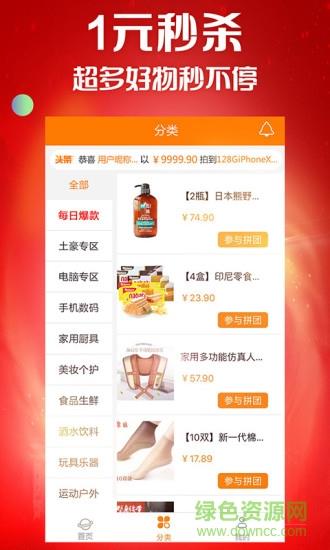 云顶购物商城  v1.1.2图1