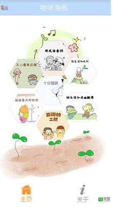 啾咪漫画APP免费版  v1.0图4