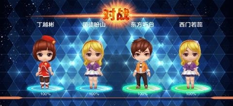 东方可儿摩登学园  v7.0.1图2